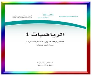 حل مواد الصف الاول