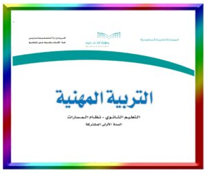 حل مواد الصف الاول