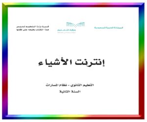 حل مواد الصف الثاني