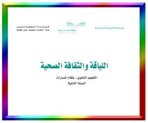 حل مواد الصف الثاني