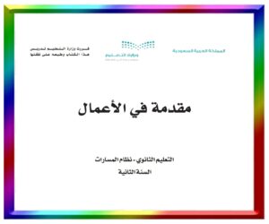 حل مواد الصف الثاني