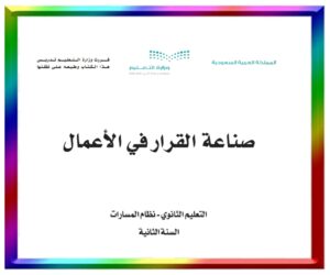 حل مواد الصف الثاني