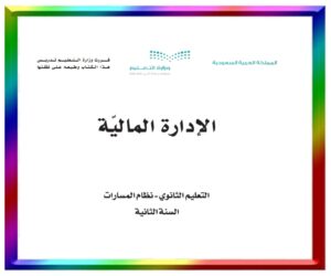 حل مواد الصف الثاني