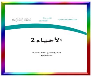 حل مواد الصف الثاني