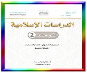 حل مواد الصف الثاني