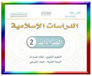 حل مواد الصف الثاني