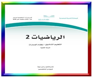 حل مواد الصف الثاني
