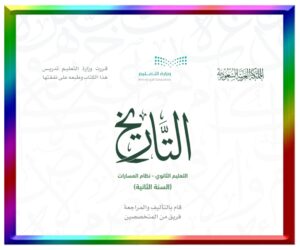 حل مواد الصف الثاني