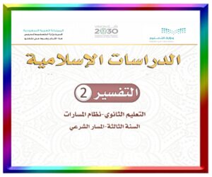 حل مواد الصف الثالث