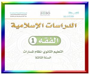 حل مواد الصف الثالث