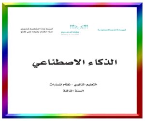 حل مواد الصف الثالث
