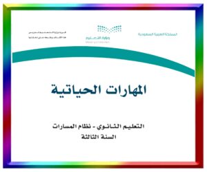 حل مواد الصف الثالث