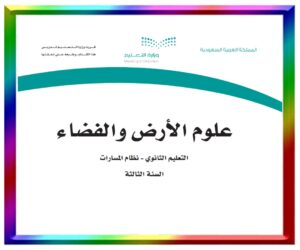 حل مواد الصف الثالث