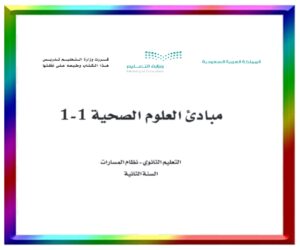 حل مواد الصف الثاني
