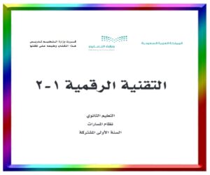 حل مواد الصف الثاني