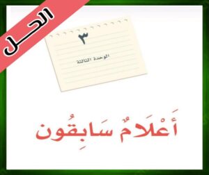 لغتي الخالدة ثاني متوسط