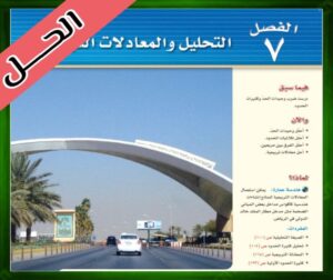الرياضيات ثالث متوسط