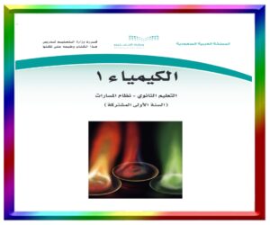حل مواد الصف اول