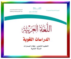 حل مواد الصف ثاني
