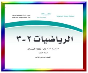 حل مواد الصف ثاني