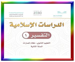 حل مواد الصف ثاني