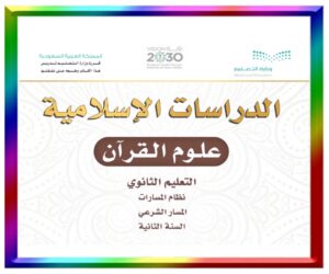 حل مواد الصف ثاني