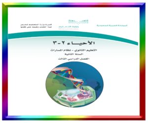حل مواد الصف ثاني