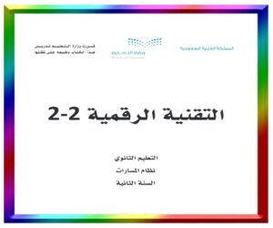 حل مواد الصف ثاني