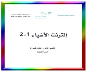 حل مواد الصف ثاني