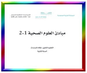 حل مواد الصف ثاني
