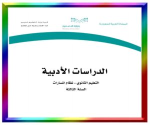 حل مواد الصف ثالث