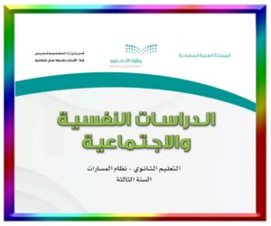 حل مواد الصف ثالث