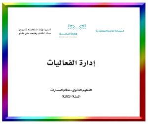 حل مواد الصف ثالث
