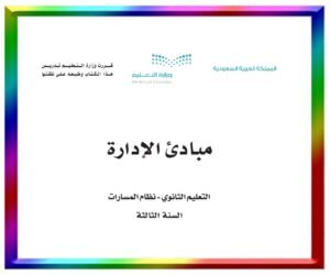 حل مواد الصف ثالث