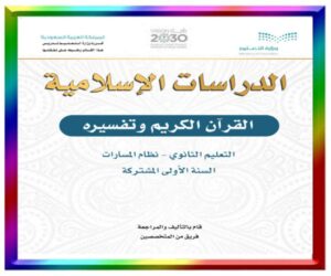 حلول مواد الصف اول ثانوي الفصل الدراسي الاول
