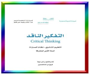 حلول مواد الصف اول ثانوي الفصل الدراسي الاول