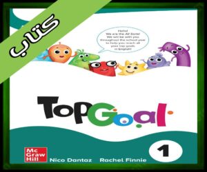حل كتاب الإنجليزي ثاني ابتدائي حلول مادة الانجليزي رابع ابتدائي