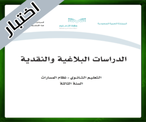حل مواد ثالث ثانوي الفصل الاول