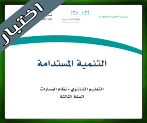 حل مواد ثالث ثانوي الفصل الاول