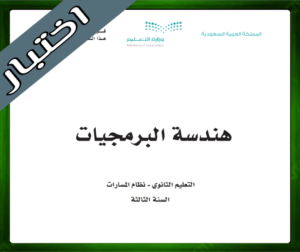حل مواد ثالث ثانوي الفصل الاول