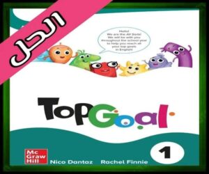حل كتاب الطالب الانجليزي رابع ابتدائي الفصل الدراسي الثالث