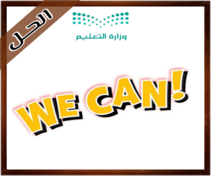 حل كتاب الانجليزي اول ابتدائي